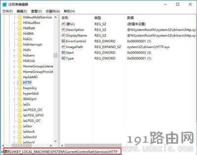 80端口被占用的解決方法