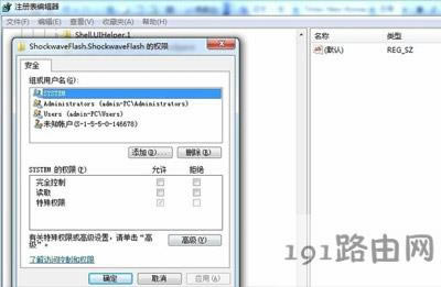 無法播放網(wǎng)頁視頻安裝Flash提示無法注冊(cè)ActiveX控件的解決方法