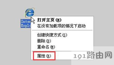 WinXP系統(tǒng)IE瀏覽器無法打開網(wǎng)頁的解決方法