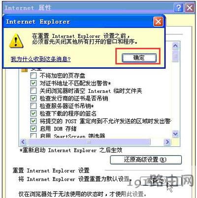 WinXP系統(tǒng)IE瀏覽器無法打開網(wǎng)頁的解決方法