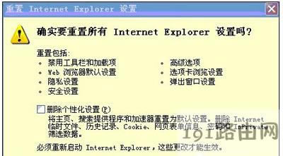 WinXP系統(tǒng)IE瀏覽器無法打開網(wǎng)頁的解決方法