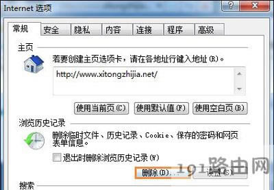 Win7系統(tǒng)電腦瀏覽器無(wú)法打開(kāi)網(wǎng)頁(yè)上的鏈接的解決方法