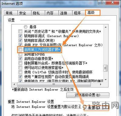 Win7系統(tǒng)電腦瀏覽器無(wú)法打開(kāi)網(wǎng)頁(yè)上的鏈接的解決方法