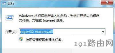 Win7系統(tǒng)電腦瀏覽器無(wú)法打開(kāi)網(wǎng)頁(yè)上的鏈接的解決方法