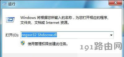 Win7系統(tǒng)電腦瀏覽器無(wú)法打開(kāi)網(wǎng)頁(yè)上的鏈接的解決方法