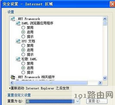XP系統(tǒng)瀏覽器打開網(wǎng)頁不能復(fù)制內(nèi)容怎么辦