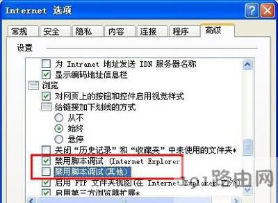 XP系統(tǒng)瀏覽器打開網(wǎng)頁不能復(fù)制內(nèi)容怎么辦