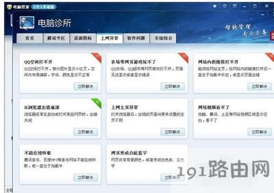 網(wǎng)頁不顯示圖片怎么辦