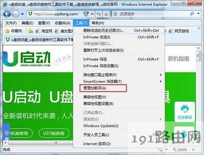 Win7系統(tǒng)瀏覽網(wǎng)頁時(shí)提示網(wǎng)站還原錯(cuò)誤解決方法 - 本站
