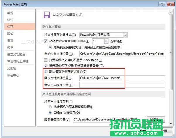 OPowerPoint2013ʾĸĬJ·