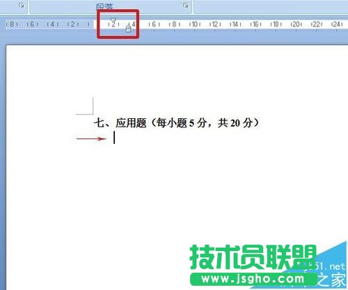 word試卷中的題目怎么設(shè)置分級(jí)標(biāo)題?