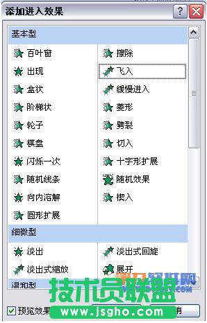 PowerPointO(sh)Ӌ 3DD(zhun)Ч̳