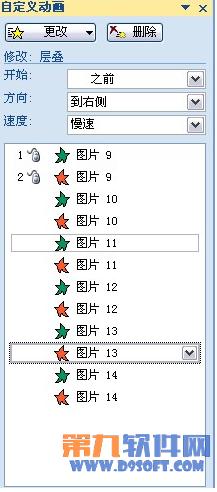 PowerPointO(sh)Ӌ 3DD(zhun)Ч̳