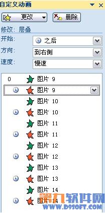PowerPointO(sh)Ӌ 3DD(zhun)Ч̳
