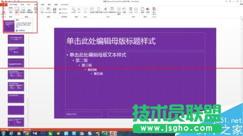 PPT怎么設(shè)計一款漂亮又大氣的母版?