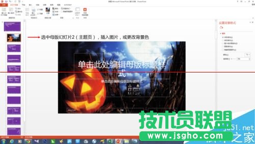 PPT怎么設(shè)計一款漂亮又大氣的母版?