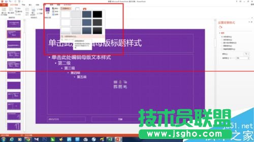 PPT怎么設(shè)計一款漂亮又大氣的母版?
