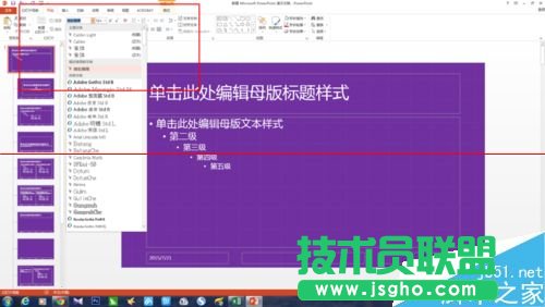 PPT怎么設(shè)計一款漂亮又大氣的母版?