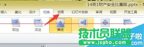 PPT動(dòng)畫(huà)窗格聲音視頻怎么設(shè)置