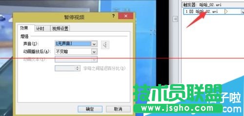 PPT動(dòng)畫(huà)窗格聲音視頻怎么設(shè)置