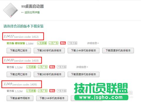 SS啟動器主題包怎么載入 三聯(lián)