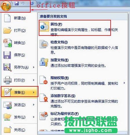 office選項(xiàng)按鈕