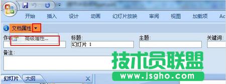 點(diǎn)擊文件屬性對(duì)話框