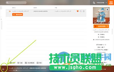 蝦米音樂(lè)按循序播放音樂(lè)的設(shè)置方法