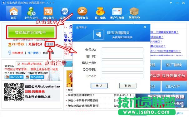 怎么用旺寶神器刷天貓關(guān)注? 三聯(lián)
