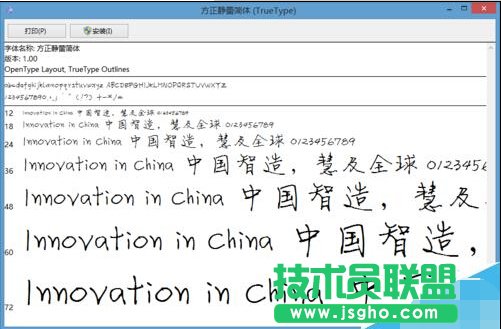 如何給PPT增加特殊新字體?