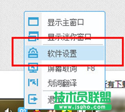 翻譯軟件有道詞典翻譯圖片文字方法 三聯(lián)