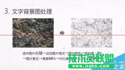 PPT怎么制作盜墓筆記的文字效果?