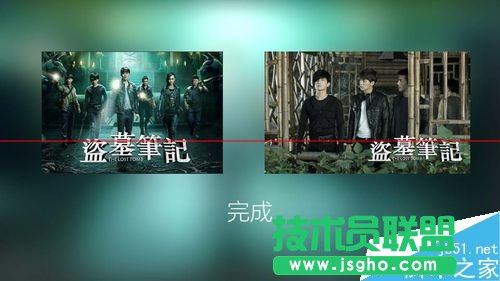 PPT怎么制作盜墓筆記的文字效果?