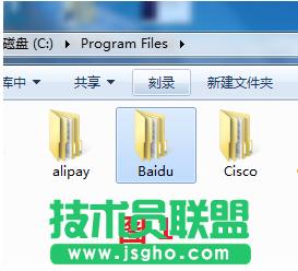 如何卸載百度衛(wèi)士? 三聯(lián)