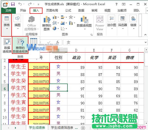 excel2013(sh)(j)͸ҕ (lin)