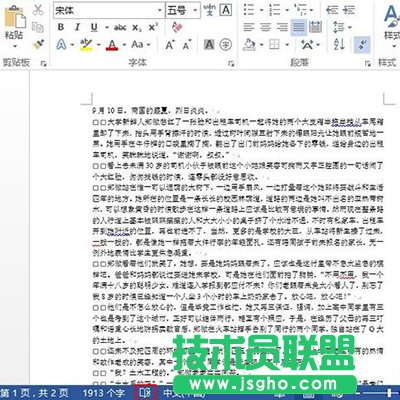 Word2013еĲ˾ôh  