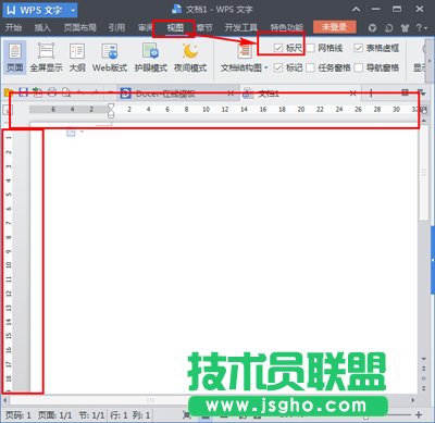 wps顯示標尺的設置方法