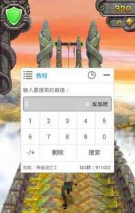 葫蘆俠修改器