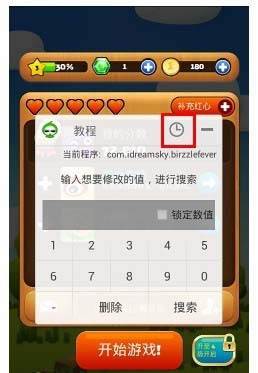 葫蘆俠修改器
