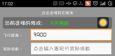 飛行距離