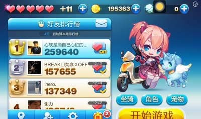 進(jìn)入游戲