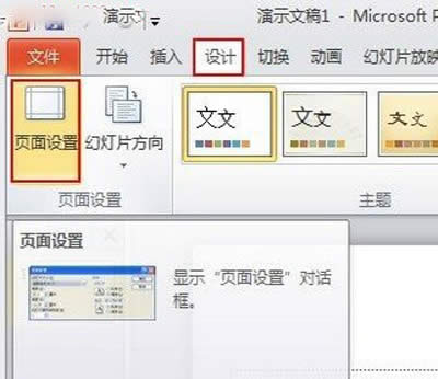 只需兩步,就可以打造全屏的PPT