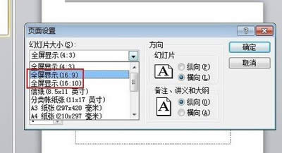 只需兩步,就可以打造全屏的PPT