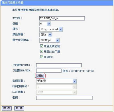 輕松一招教你無(wú)線路由器的使用