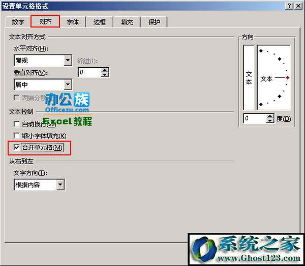 合并單元格