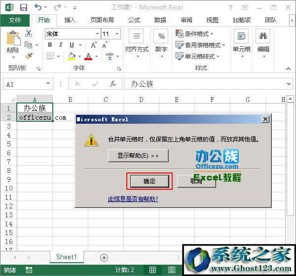 彈出對話框