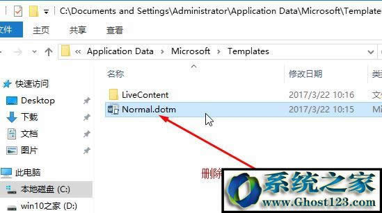 Win10系統(tǒng)word安全模式怎么解除?