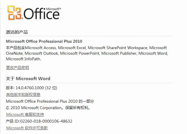 Office 2010(yn)Cƽ⼤