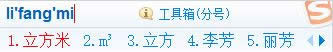 Win10專業(yè)版excel立方米符號(hào)怎么打出來