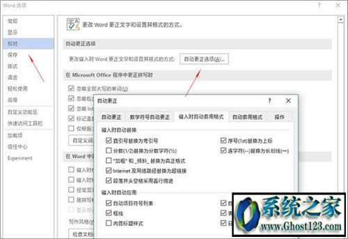 office技巧之Word自動(dòng)功能的神技